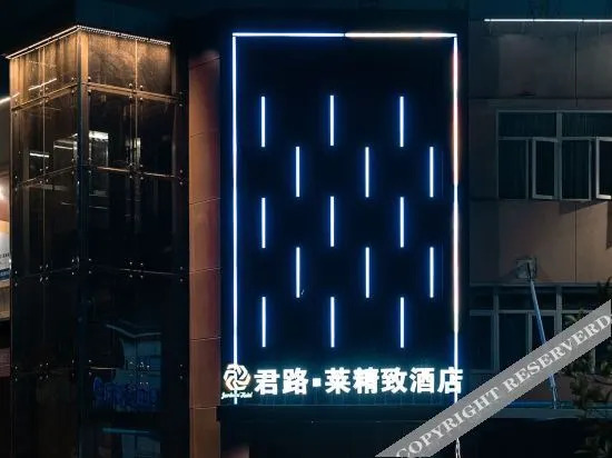 Junlulai Hotel in Ankang, People's Republic of China