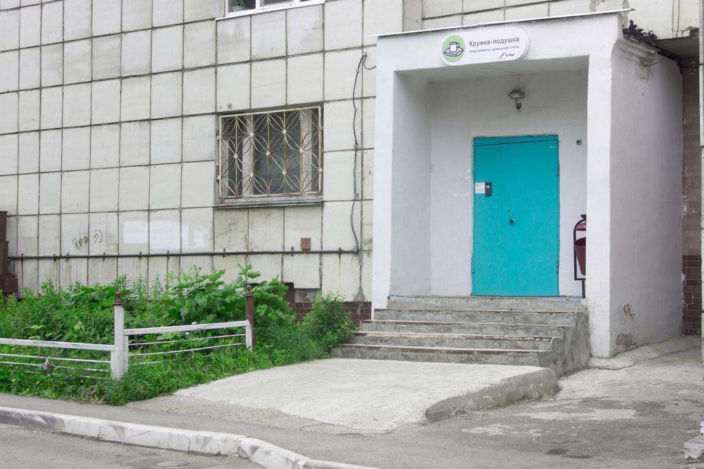 Kruzhka podushka - last minute hotel in Perm
