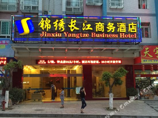 Jinxiu Changjiang Business Hotel in Xinling, People's Republic of China