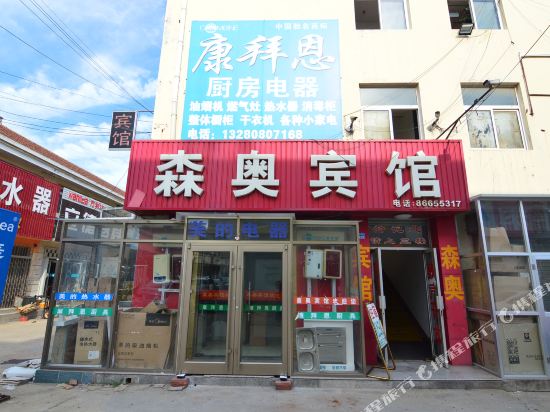 Sen Ao Hotel - last minute hotel in Qingdao