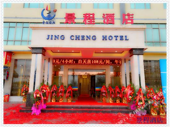 Jing Cheng Hotel - last minute hotel in Nanning