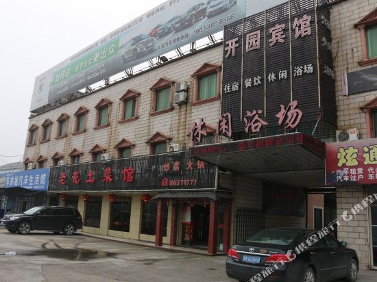 Kaiyuan Hotel - carbon neutral hotel in Hangzhou
