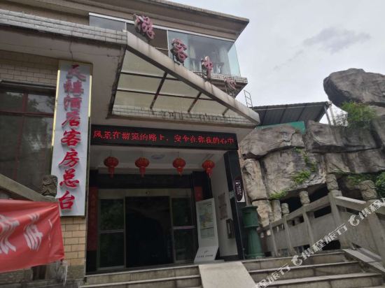 Fenggu Hotel - last minute hotel in Chenzhou