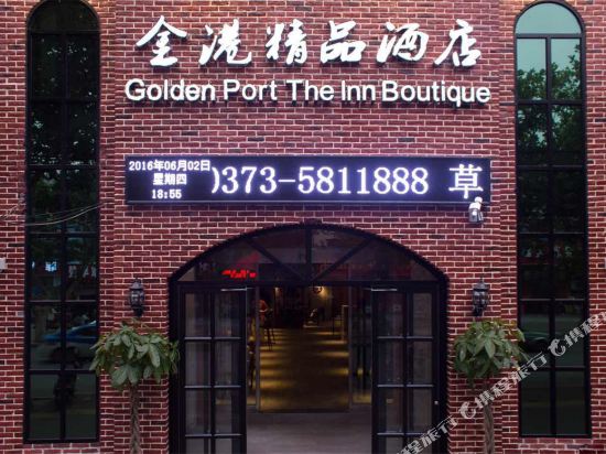 Gold Harbour Inn - carbon neutral hotel in Xinxiang