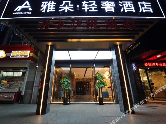 Yaduo Hotel - carbon neutral hotel in Shanghai