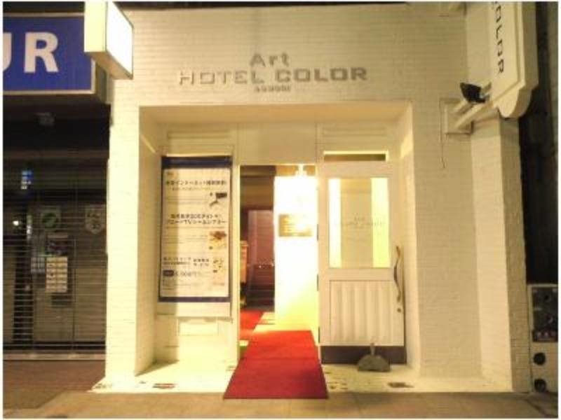 Art Hotel Color Aomori in Aomori, Japan