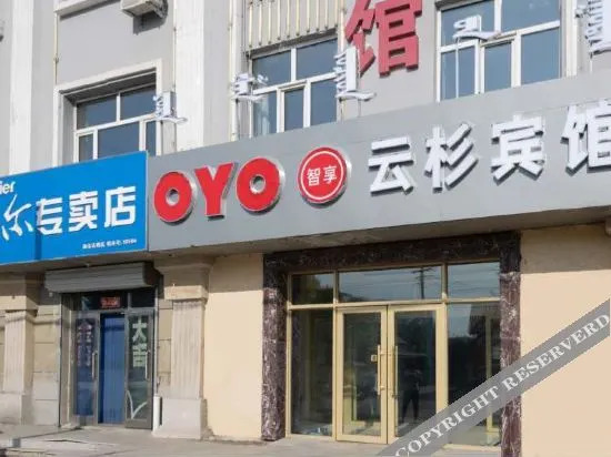 Yunshan Hotel - last minute hotel in E'erguna