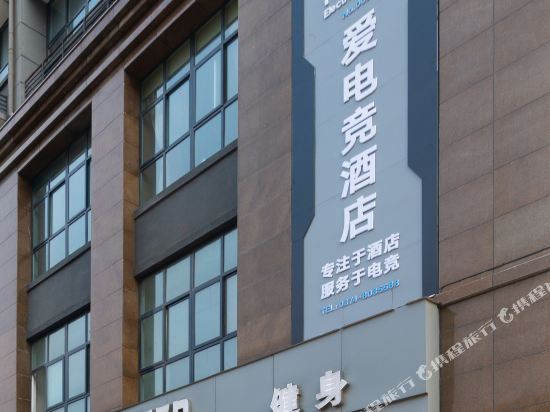 AI dianjing Hotel - last minute hotel in Xuchang
