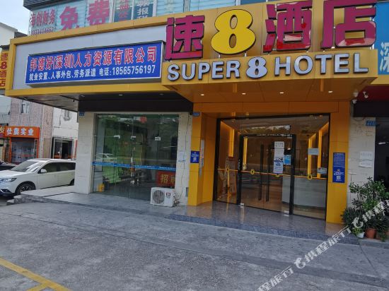 Super 8 Hotel - last minute hotel in Shenzhen