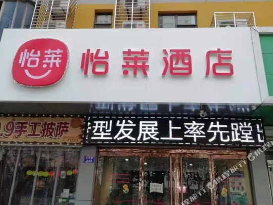 Elai Hotel in Linfen, People's Republic of China