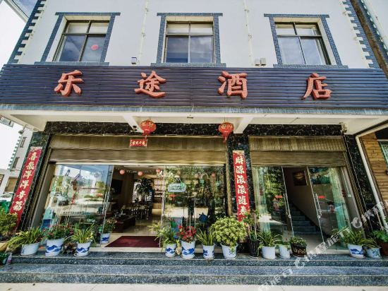 Leto Hotel - last minute hotel in Chengjiang