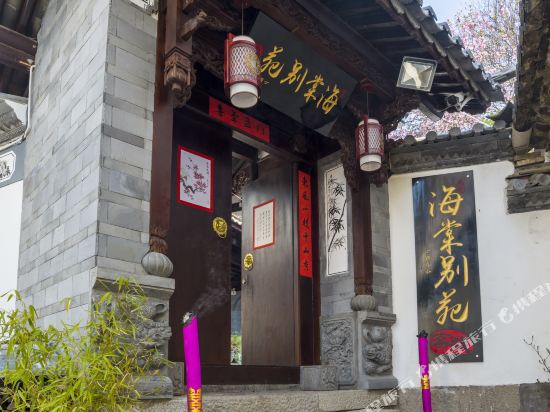 Begonia house - last minute hotel in Jinhua