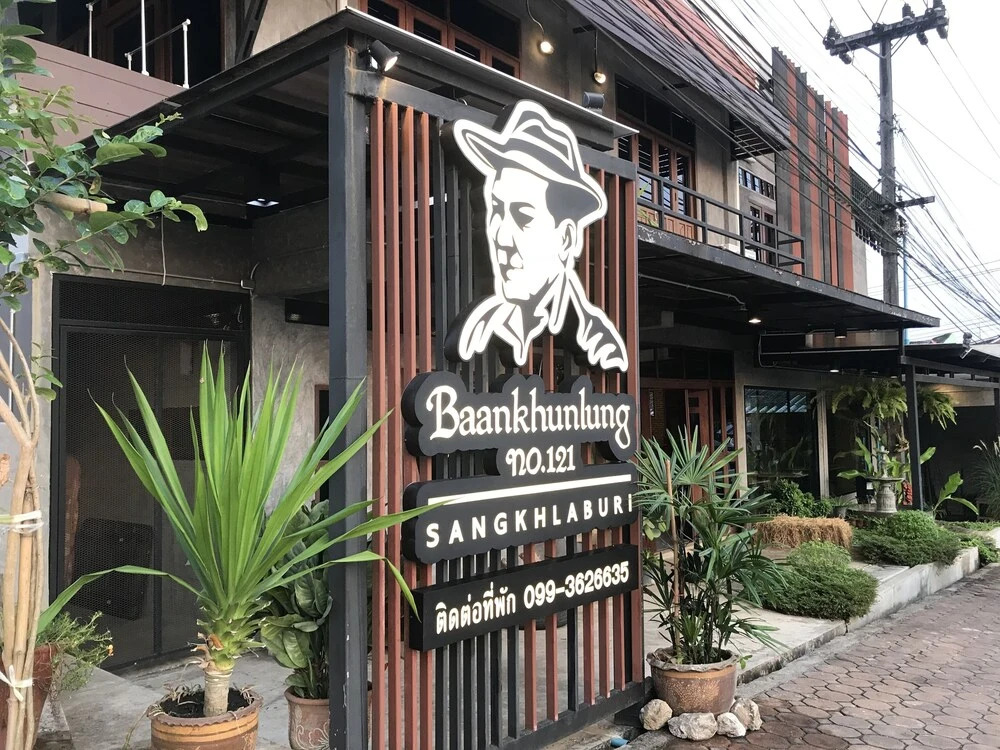 Baankhunlung No 121 Sangkhlaburi — Sangkhla Buri