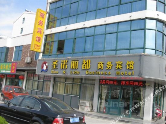 Sinuo Lidu Business Hotel — hotel in Sishui