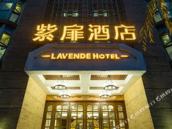 Lavende Hotel - last minute hotel in Chengdu