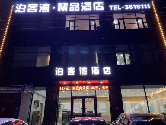 Zhuozhou Park Bay Hotel - carbon neutral hotel in Baoding