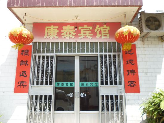 Qufu Kangtai Hotel in Qufu, People's Republic of China