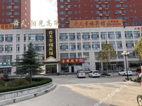 Shuntian Xinfu Hotel — hotel in Jiehu