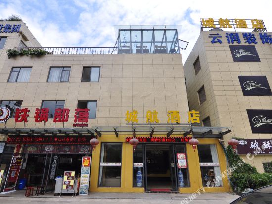 Chenghang Hotel - last minute hotel in Kunming