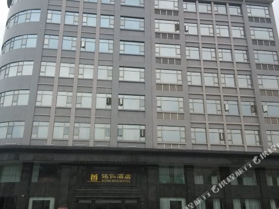 Ming Ren Hotel in Yangjiang, People's Republic of China