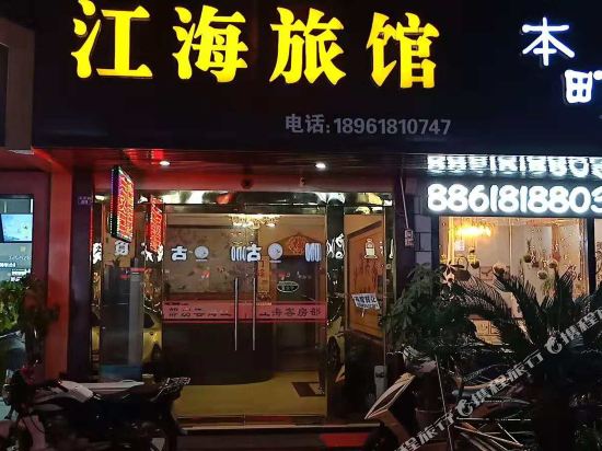 Jianghai Hotel - last minute hotel in Wuxi