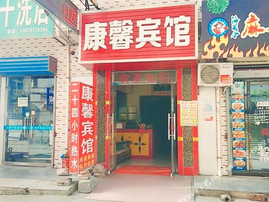 Kangxin hotel - last minute hotel in Xi'an