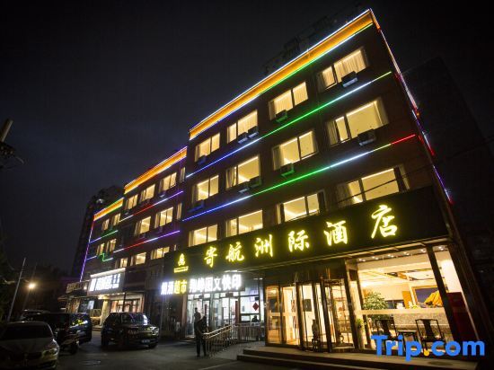Jihang Zhouji Hotel - last minute hotel in Beijing