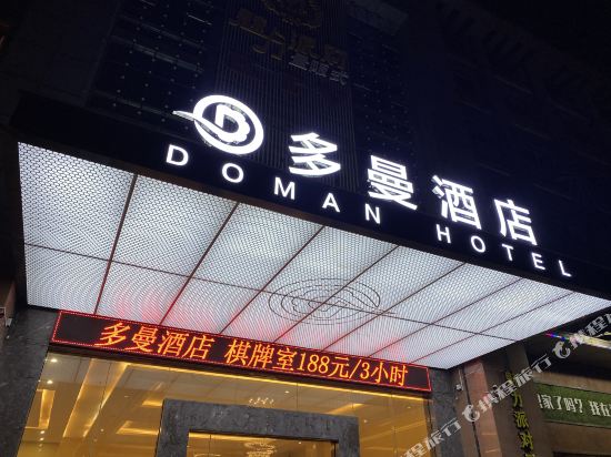 Duoman Hotel - last minute hotel in Dongguan