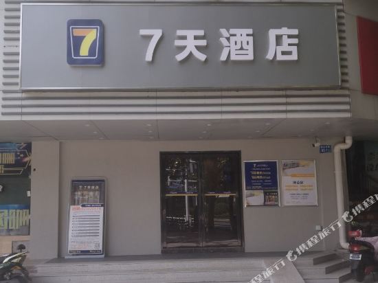 7 Days Inn - carbon neutral hotel in Zhenjiang
