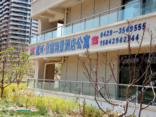 Dongdaihe first choice Seaview Hotel Apartment in Suizhong, People's Republic of China