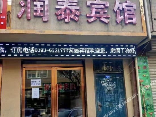 Suichang Woju Theme Hotel in Dangchang Chengguanzhen, People's Republic of China