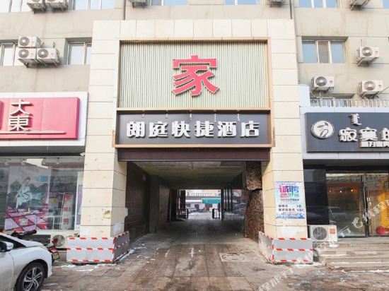 Xinyuan Express Hotel - last minute hotel in Baotou