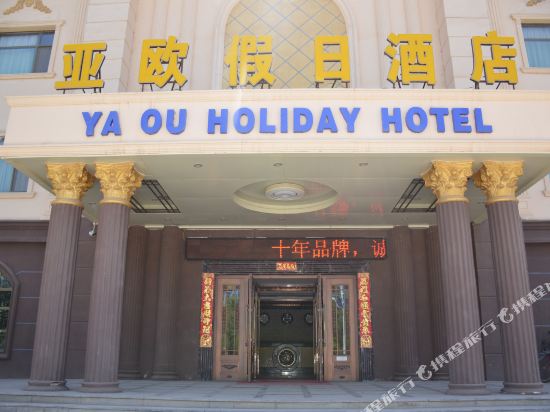 Yojrjd - carbon neutral hotel in Jiuquan