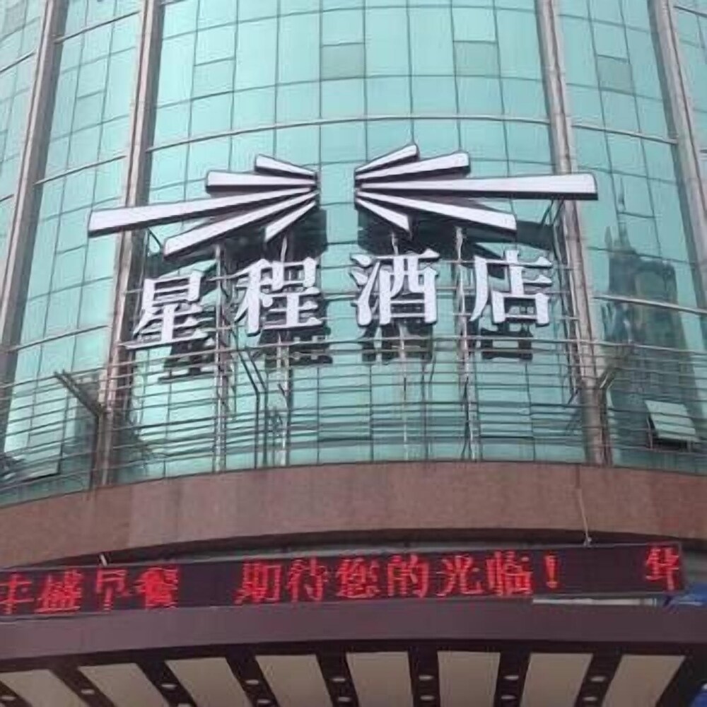 Starway Hotel - last minute hotel in Beijing