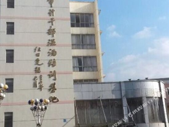Jiangxi Province Audit Cadres Hot Spring Training Center — hotel in Yichun