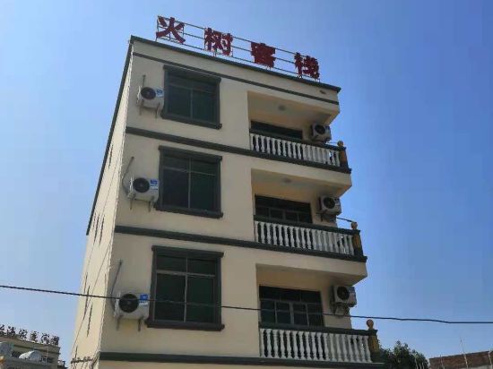 Beihai Huoshu Inn - last minute hotel in Beihai