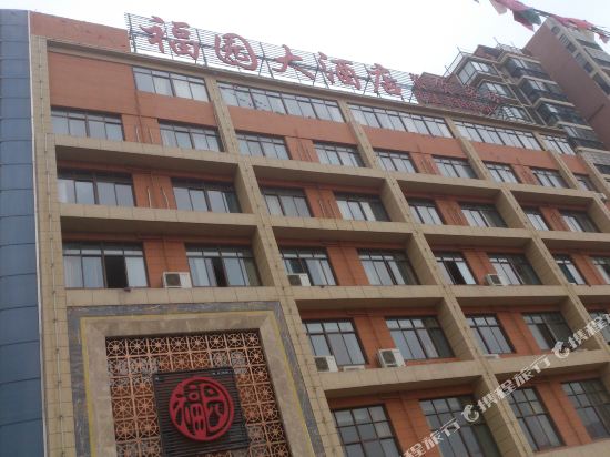 Fuyuan Business Hotel — hotel in Dianbu