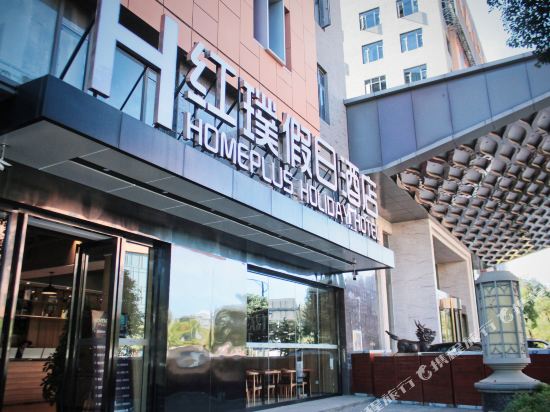 Homeplus Holiday Hotel - last minute hotel in Kunming