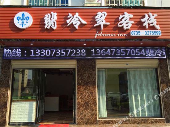 Feilengcui Inn in Tangdong, People's Republic of China