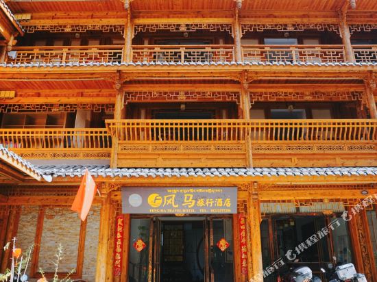 Hailuogou Fengma Hotel in Luqiao, People's Republic of China