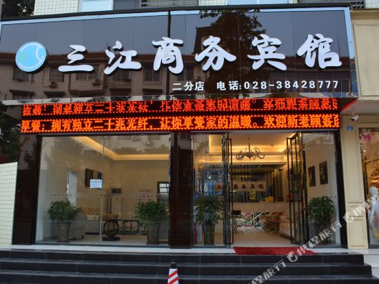 Sanjiangswbg - last minute hotel in Meishan