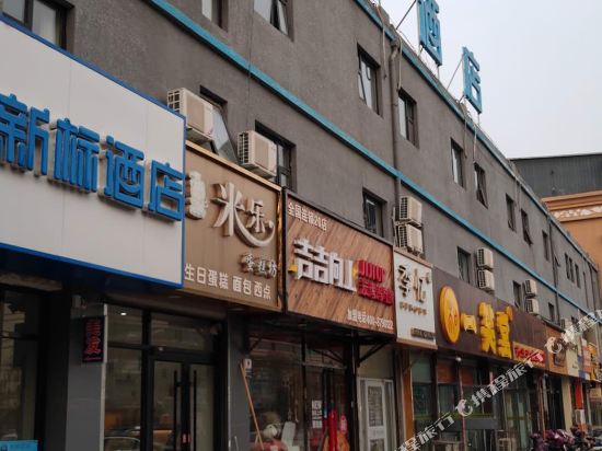99 Xinbiao Hotel - last minute hotel in Langfang