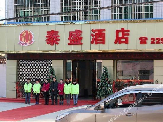 Qin Sheng Hotel
