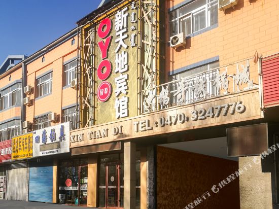 Xintiandi Holiday Hotel in Zhalantun, People's Republic of China