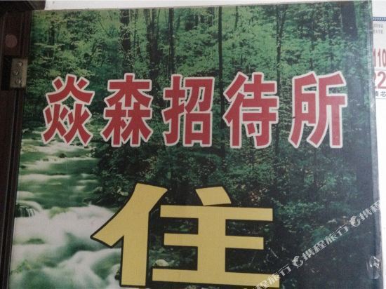 Yansen Inn - carbon neutral hotel in Kunming