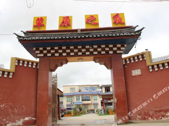 Grassland Night Hotel in Gaocheng, People's Republic of China