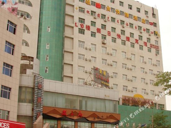 Wan Jia Hotel — hotel in Baiyin