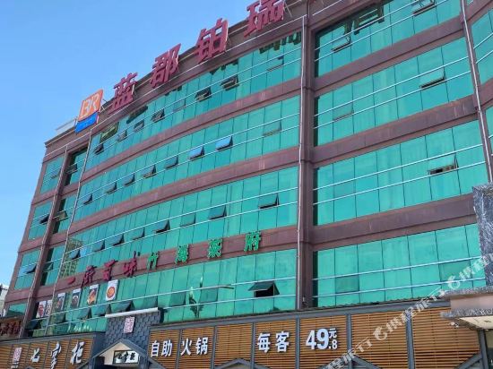 Lanjun Borui Hotel - carbon neutral hotel in Chengdu