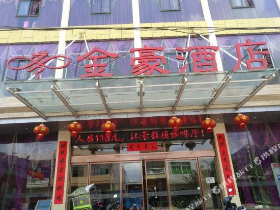 Jin Hao Hotel — hotel in Jinjiang