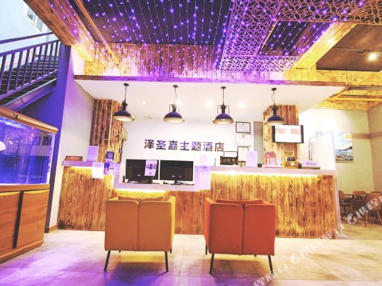 Zeshengjia Theme Hotel - last minute hotel in Wuhan
